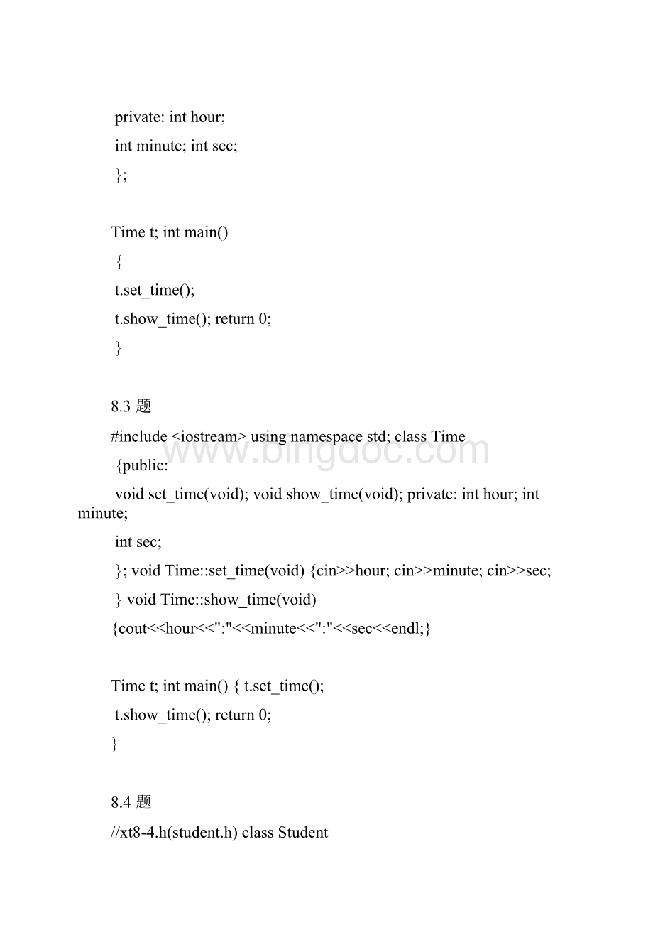c++程序的设计谭浩强课后习题答案完整版.docx_第2页