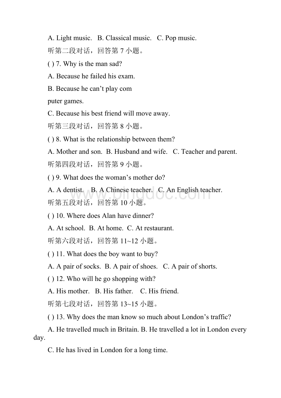 学年外研版八年级英语上学期期中检测卷及答案共4套.docx_第3页