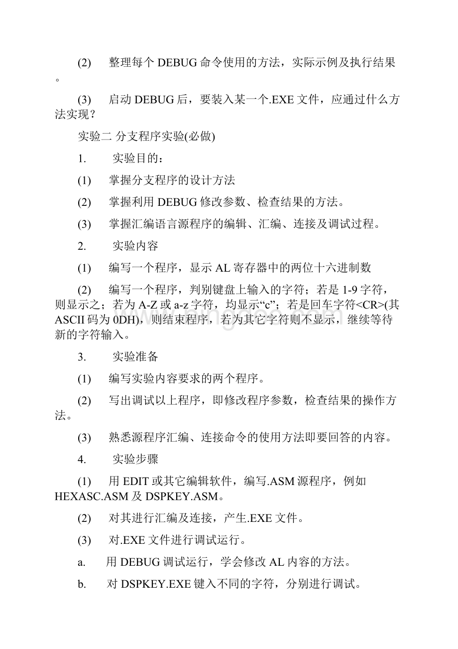 高考理综答案全国卷.docx_第3页