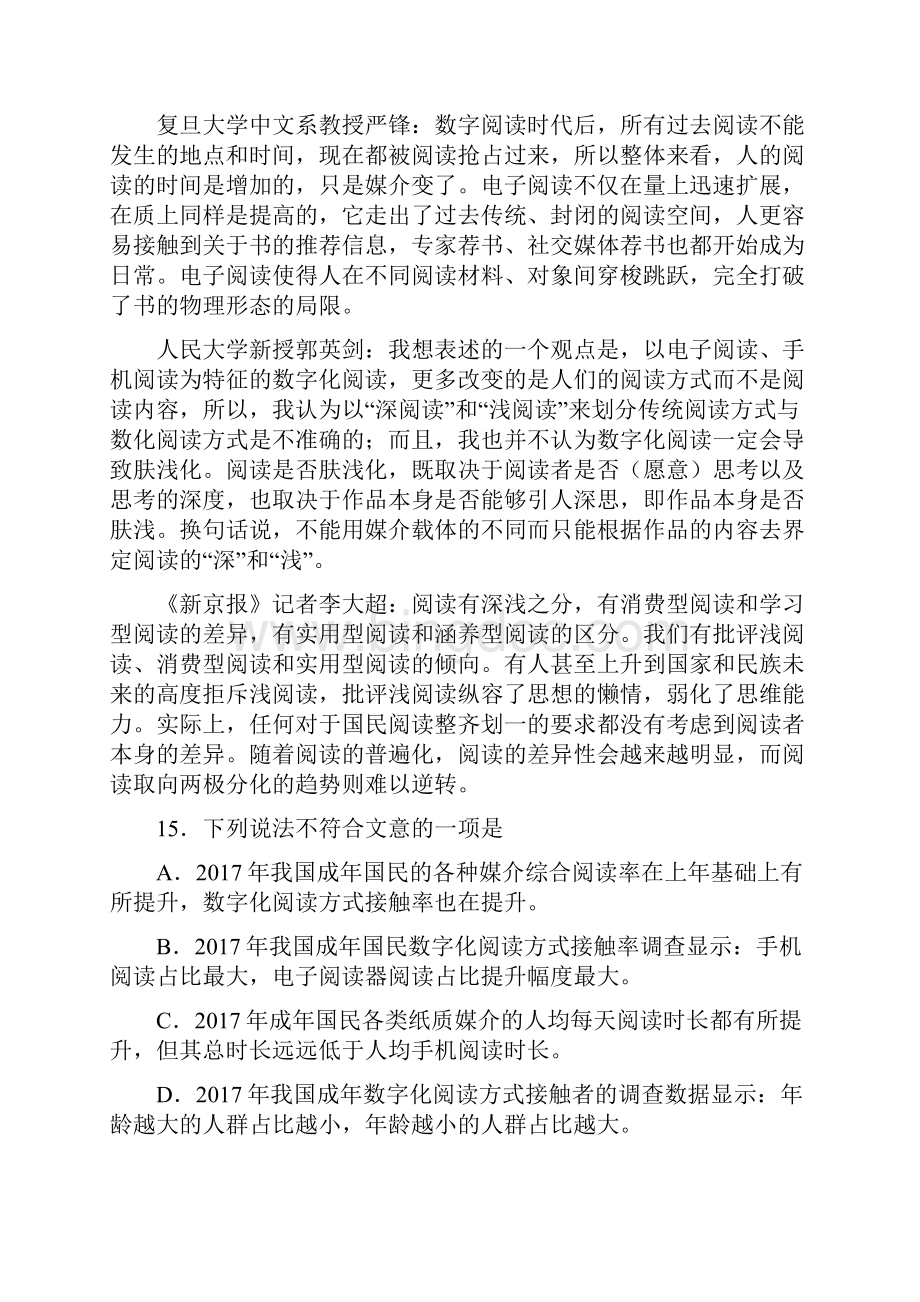 中考语文汇编专题16实用类文体阅读.docx_第3页