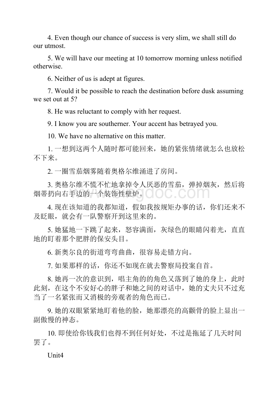 高级英语第三版上册课后翻译题解答.docx_第3页