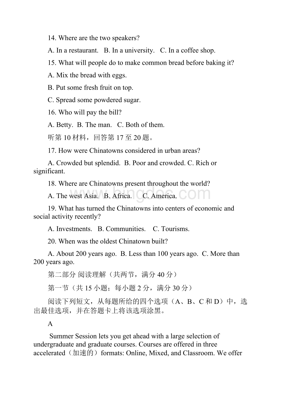 江西省届高三调研考试英语试题四含答案.docx_第3页