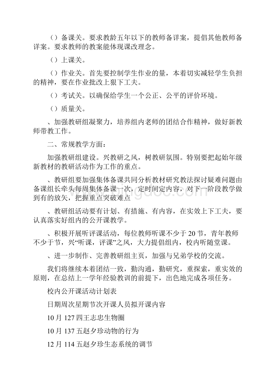 同志个人先进事迹材料.docx_第3页