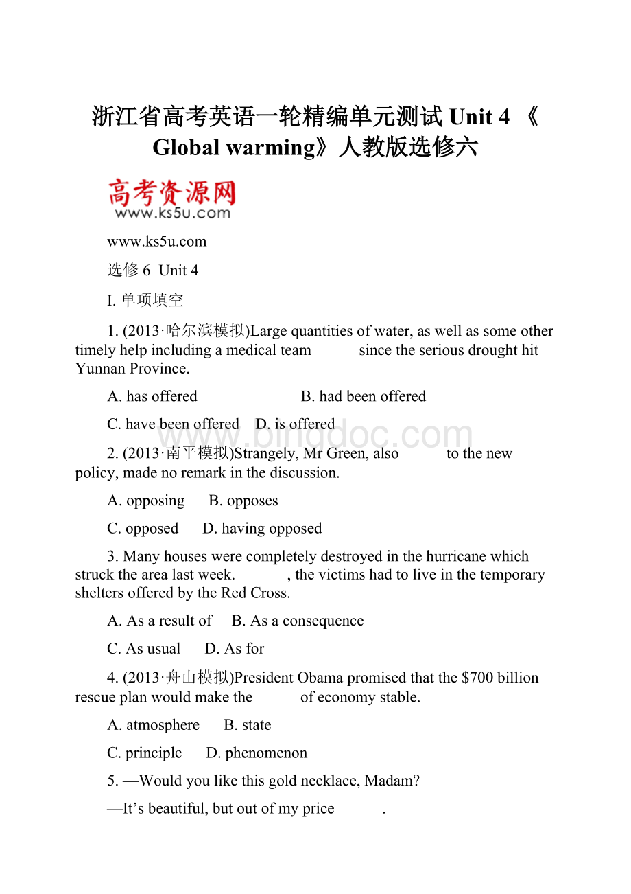 浙江省高考英语一轮精编单元测试Unit 4 《Global warming》人教版选修六.docx