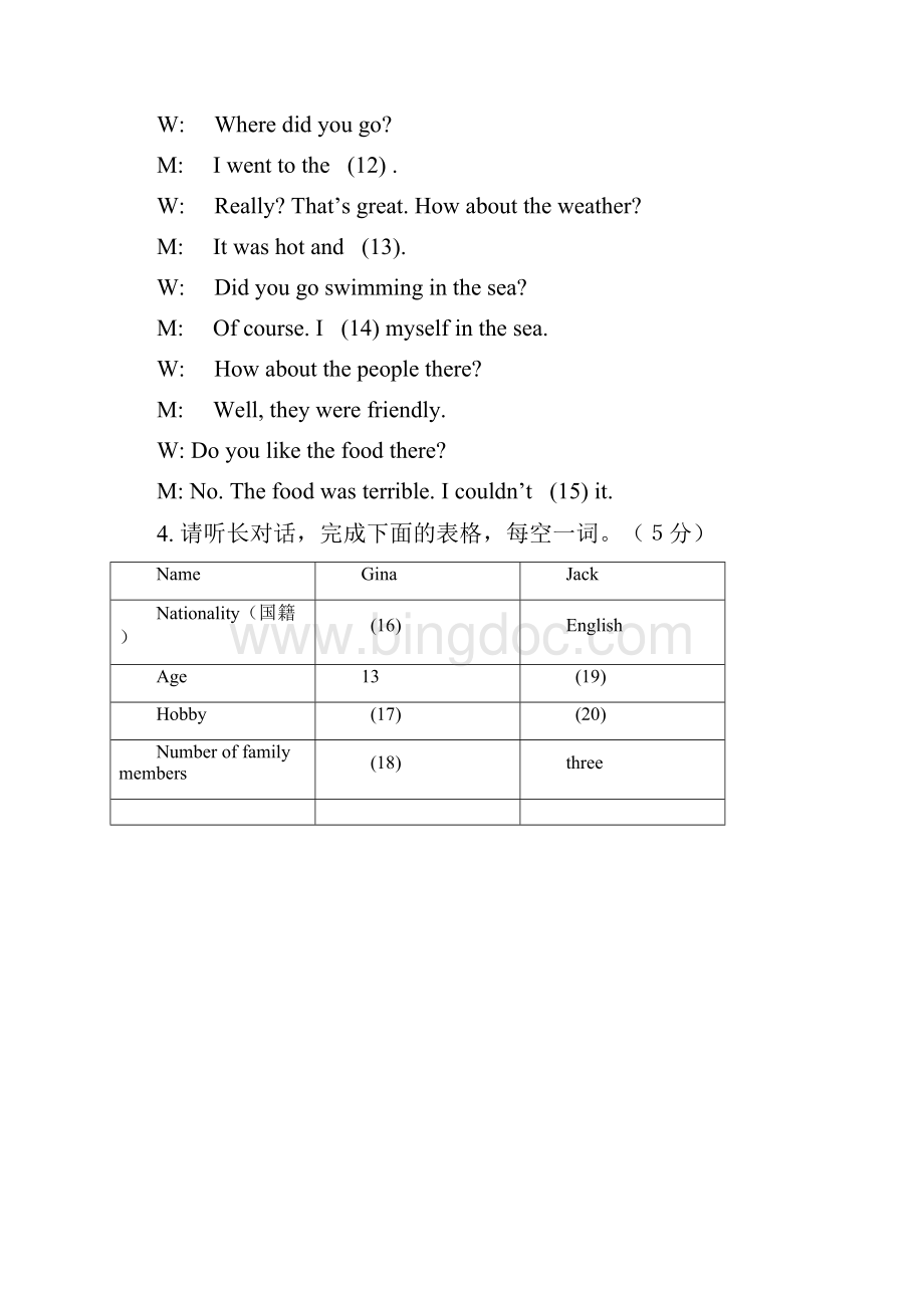 七年级英语上册期末考试真题27.docx_第2页