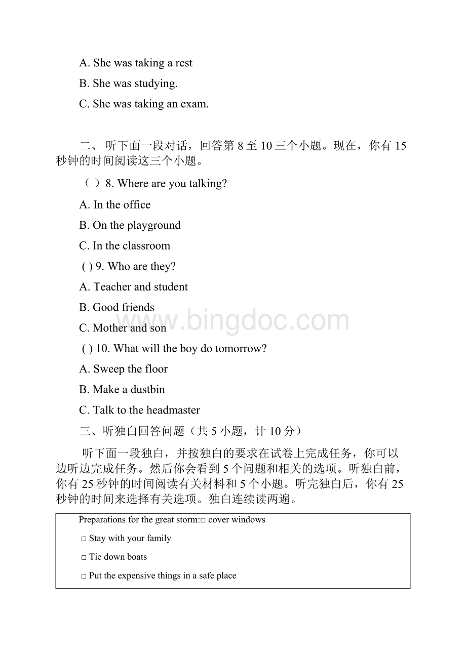 九年级英语第一次阶段考试.docx_第2页