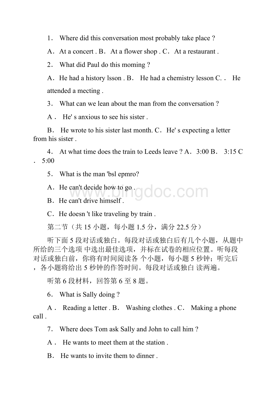 高考英语试题全国卷及答案.docx_第2页