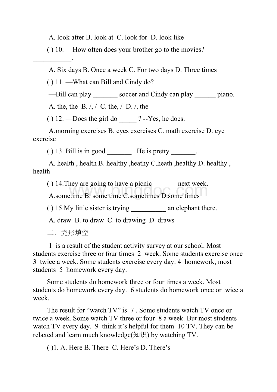八年级上册英语第一单元检测题.docx_第2页