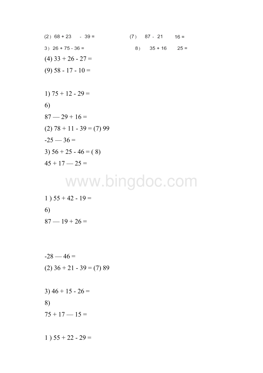 二年级上数学竖式计算题.docx_第2页