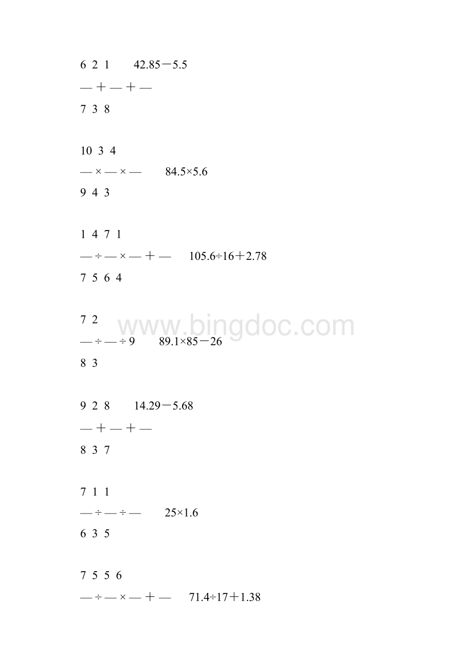 小学六年级数学毕业复习计算题精选24.docx_第2页