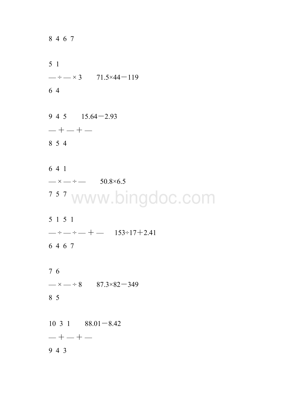 小学六年级数学毕业复习计算题精选24.docx_第3页