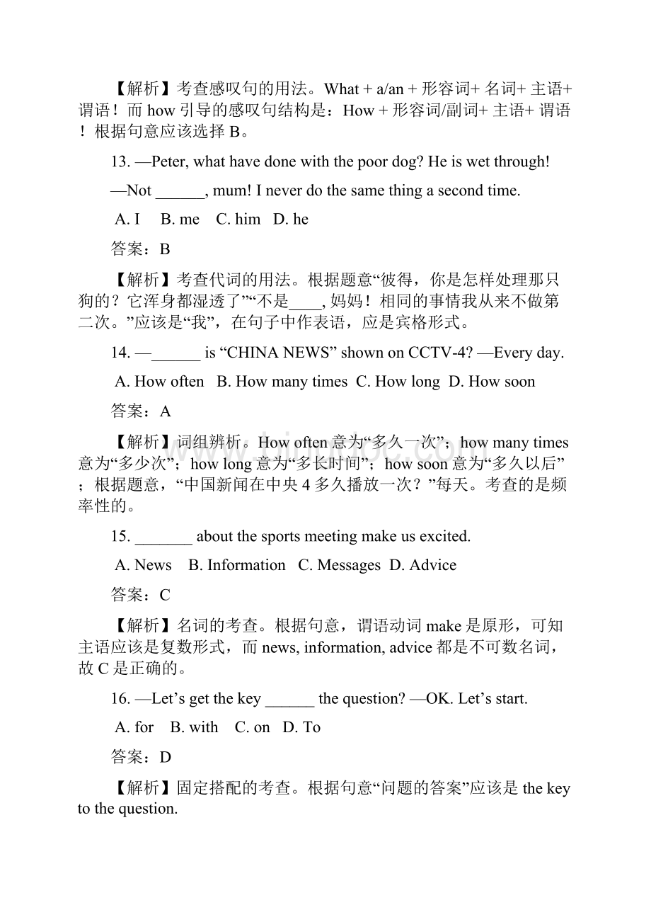 贵州安顺中考英语word解析.docx_第3页