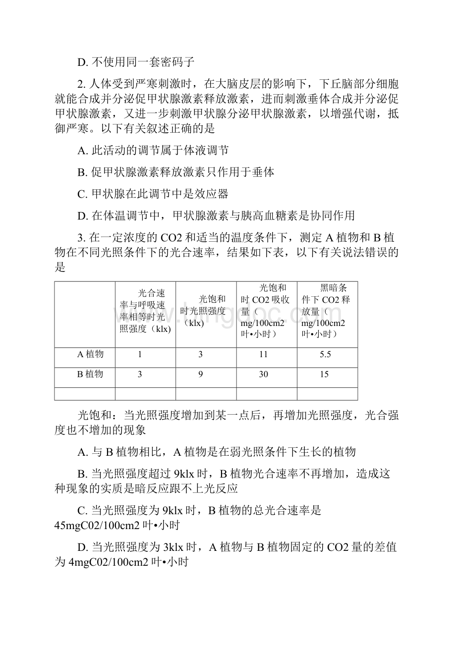 唐山市学年度高三年级第一次模拟考试.docx_第2页