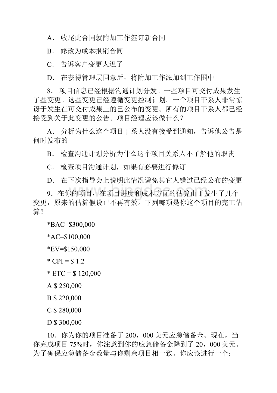 PMP全中文冲刺试题卷与答案.docx_第3页