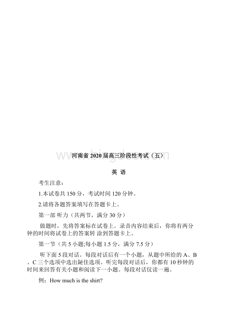 河南省届高三上学期阶段性考试五英语带答案.docx_第2页