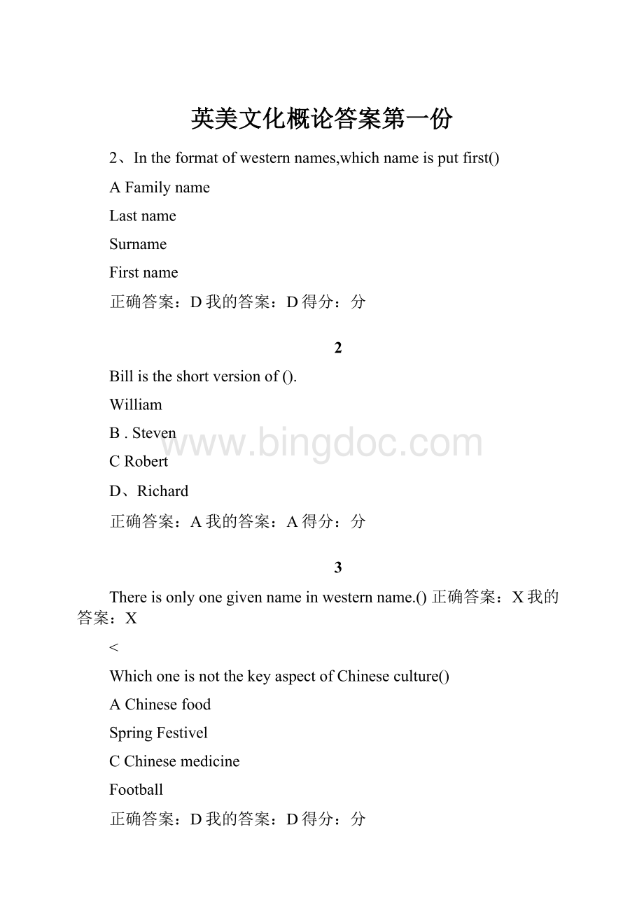 英美文化概论答案第一份.docx_第1页