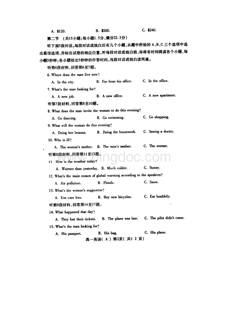 河南省洛阳市学年高一上学期期末考试英语试题 扫描版含答案.docx_第2页