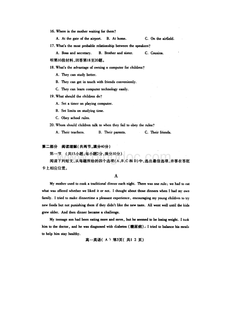 河南省洛阳市学年高一上学期期末考试英语试题 扫描版含答案.docx_第3页