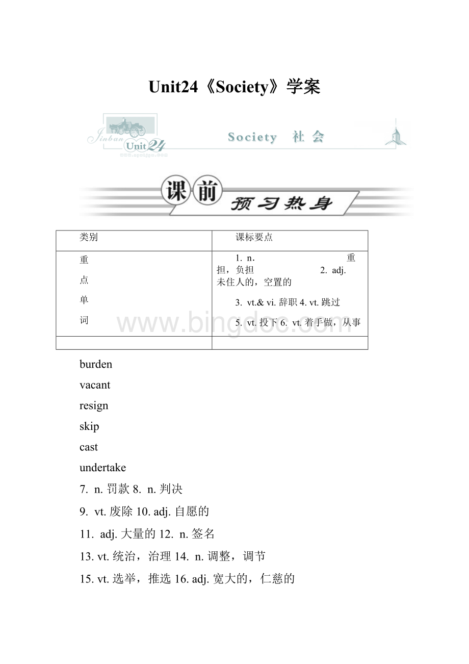 Unit24《Society》学案.docx