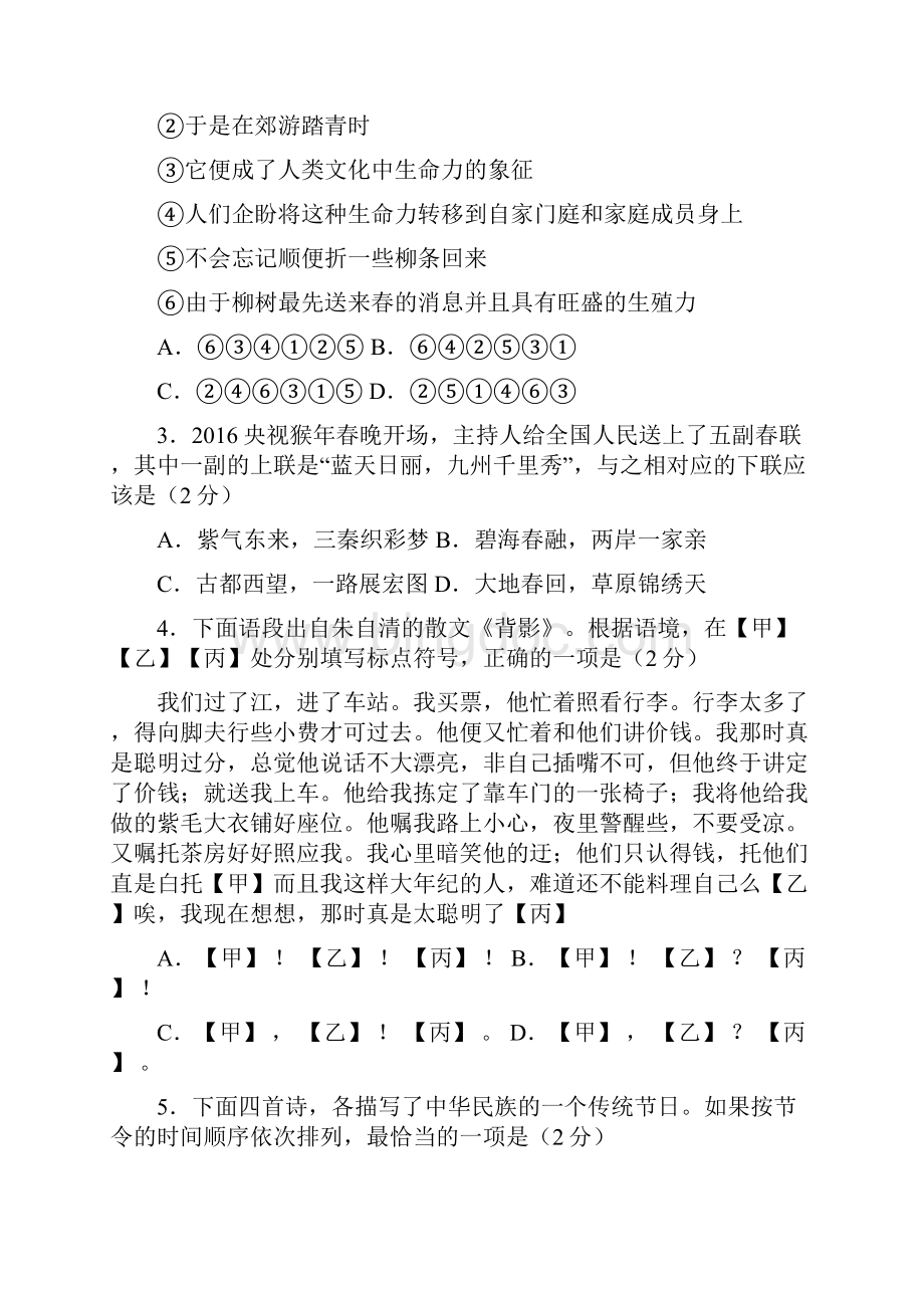 北京市大兴区中考一模试题含答案.docx_第3页