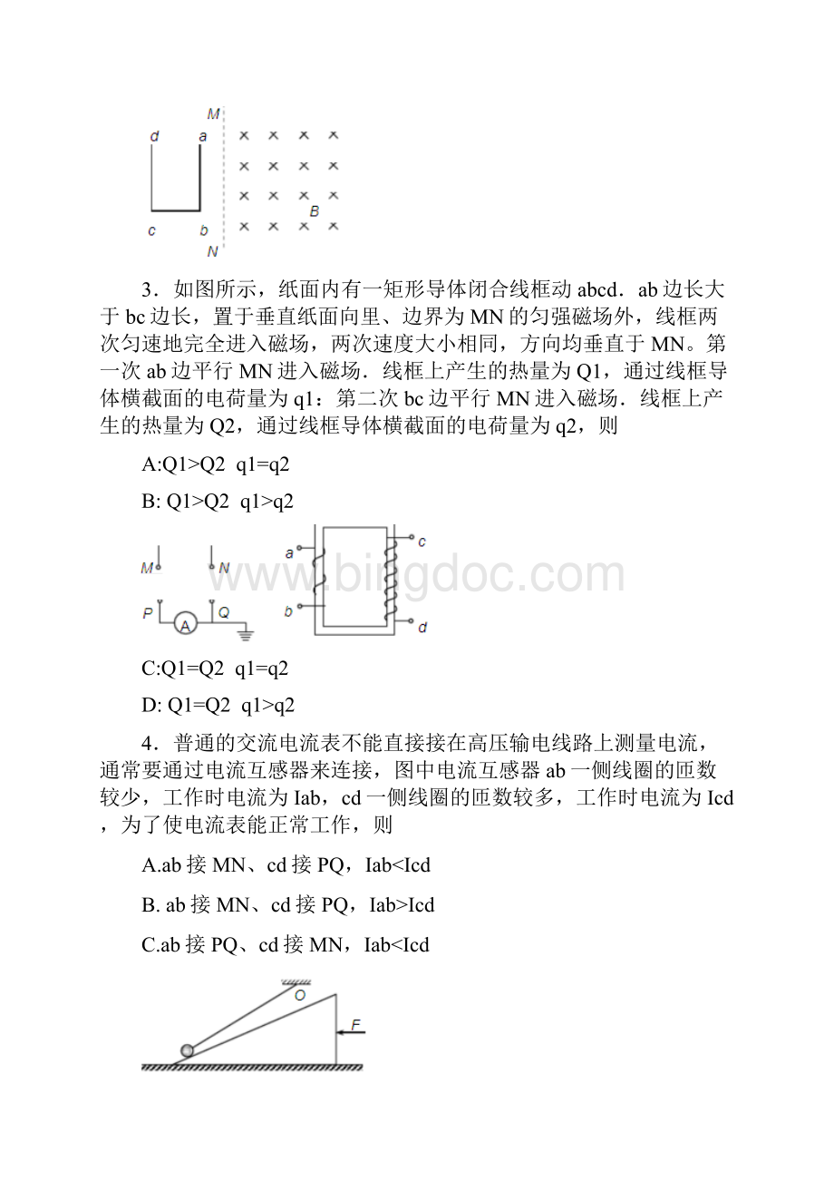 天津高考理综试题及答案解析解析.docx_第2页