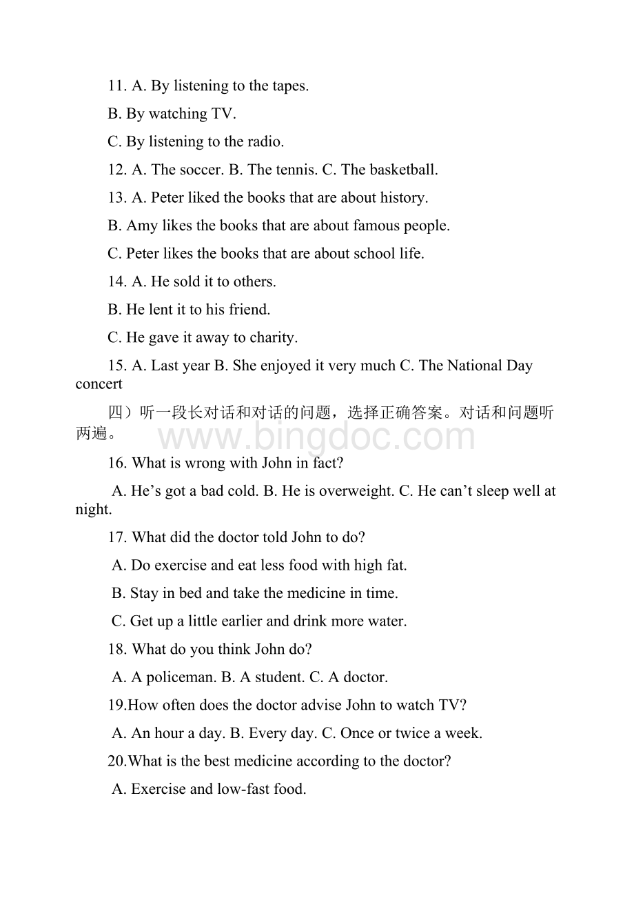 九年级下学期期中考试英语试题II.docx_第2页