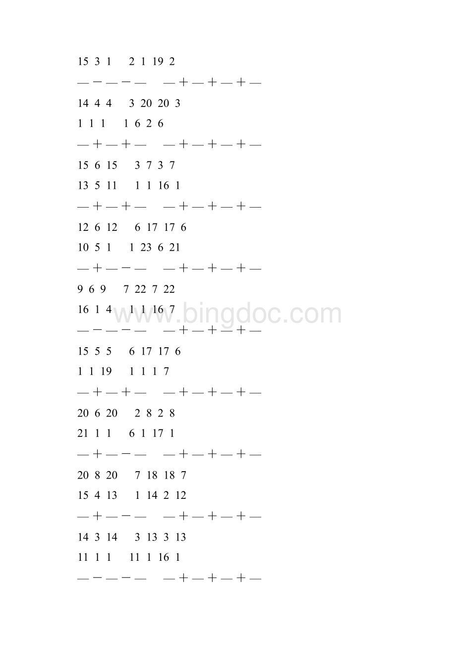 人教版五年级数学下册分数加减法简便计算天天练 171.docx_第3页