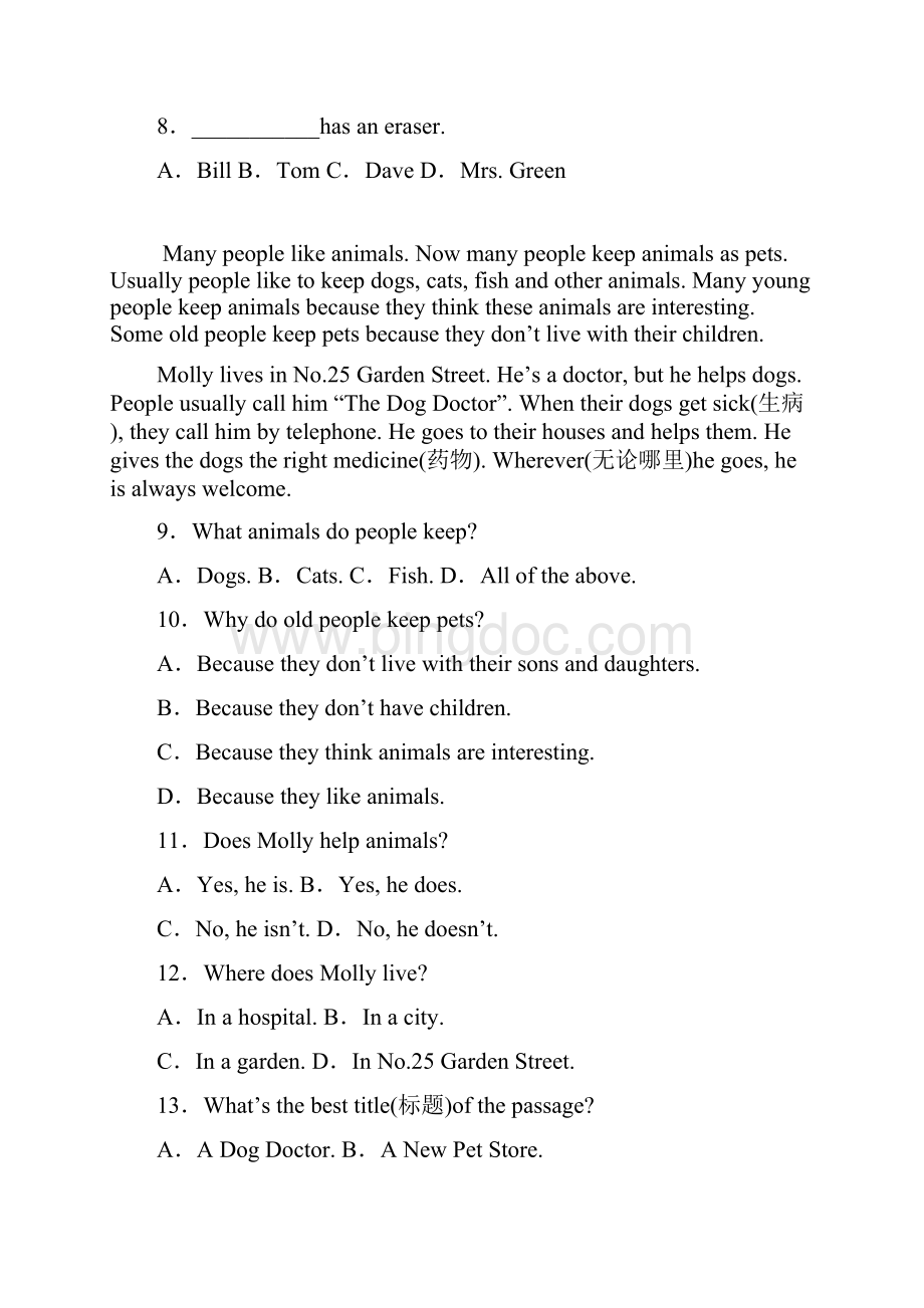人教新目标七年级英语下册期末复习《阅读理解》专项练习题含答案.docx_第3页