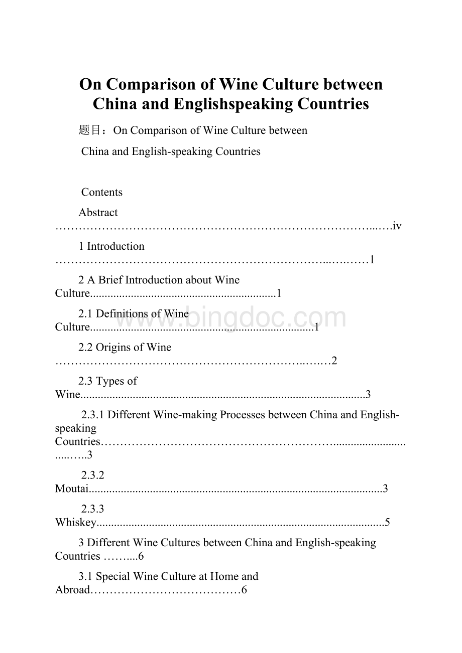 On Comparison of Wine Culture between China and Englishspeaking Countries.docx