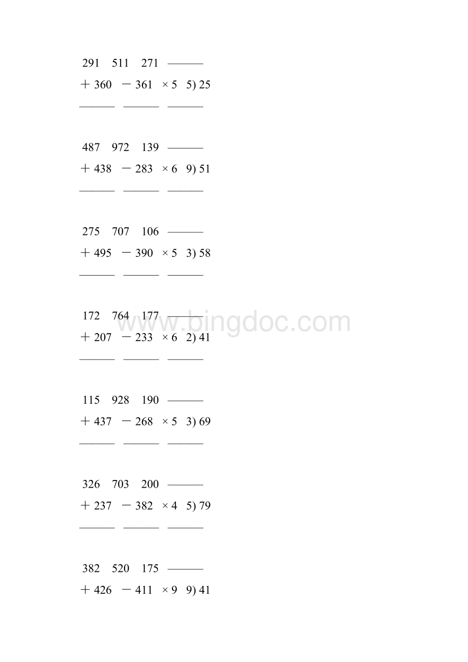 人教版三年级数学下册竖式计算练习题 260.docx_第2页
