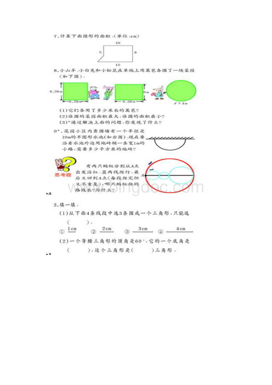 西师版小学数学6年级下总复习练习题汇编.docx_第3页