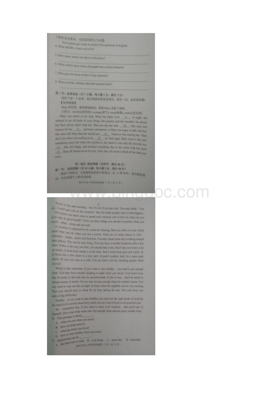 广东省潮州市高二英语上学期期末考试试题扫描版.docx_第2页