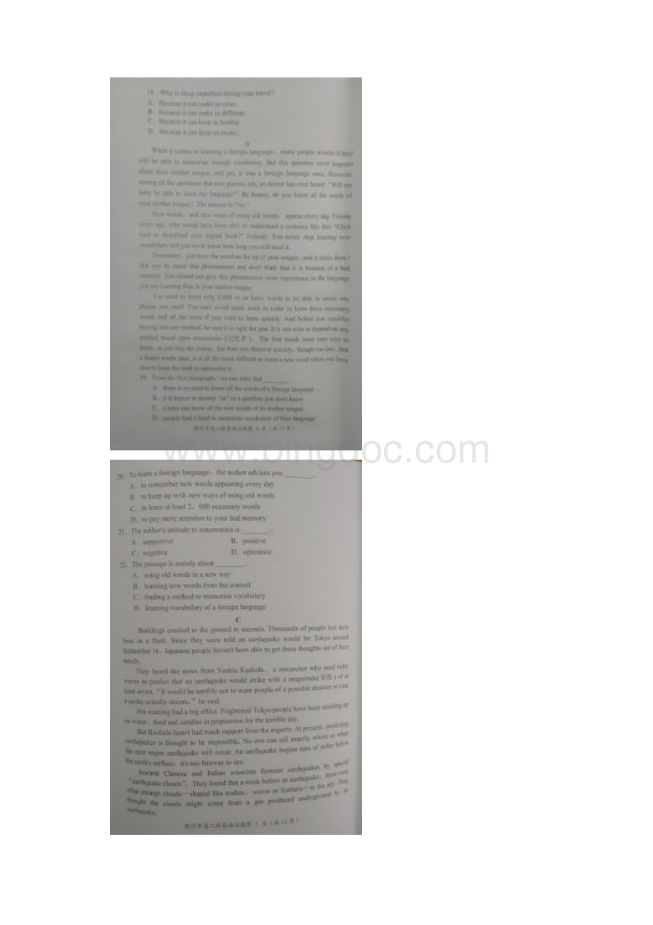 广东省潮州市高二英语上学期期末考试试题扫描版.docx_第3页
