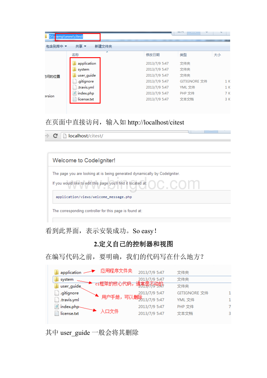 CI快速开发商城0827详解.docx_第2页