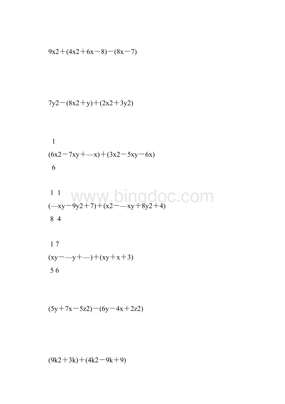 七年级数学下册计算题大全112.docx_第2页