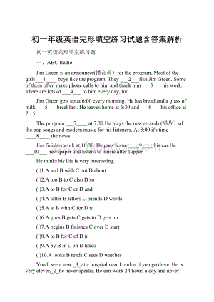 初一年级英语完形填空练习试题含答案解析.docx