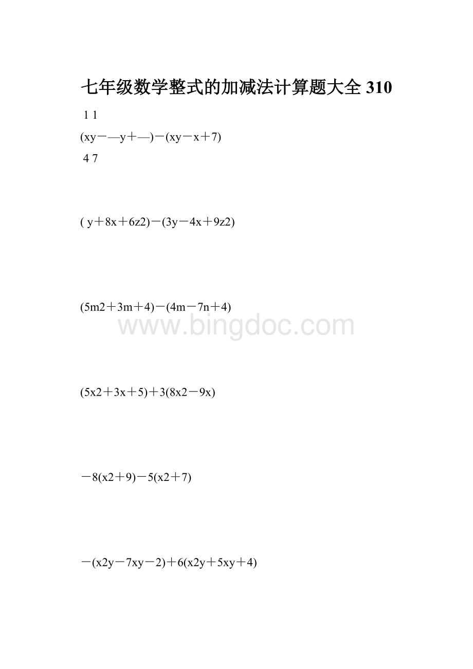 七年级数学整式的加减法计算题大全 310.docx_第1页
