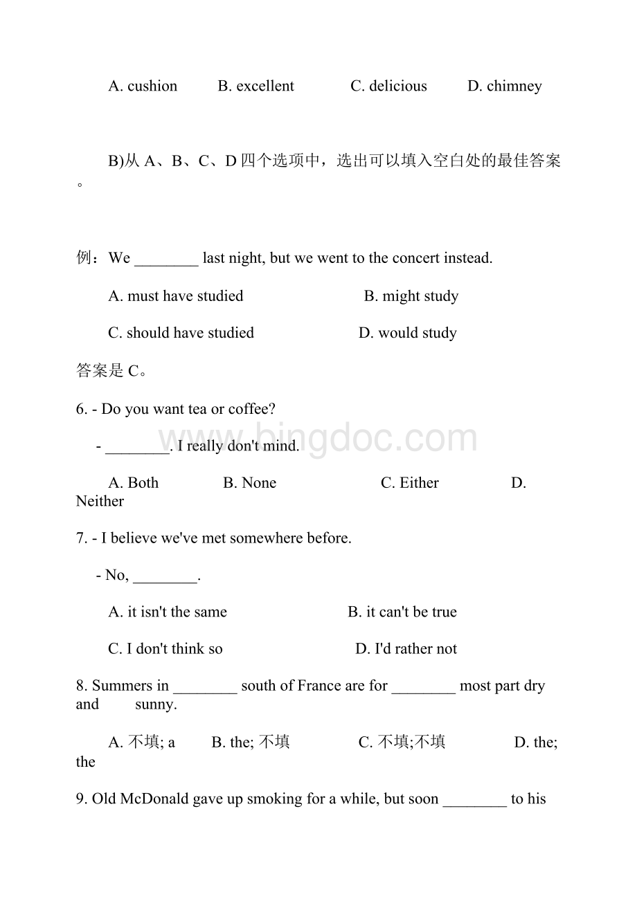 高考英语试题北京安徽春季卷.docx_第2页