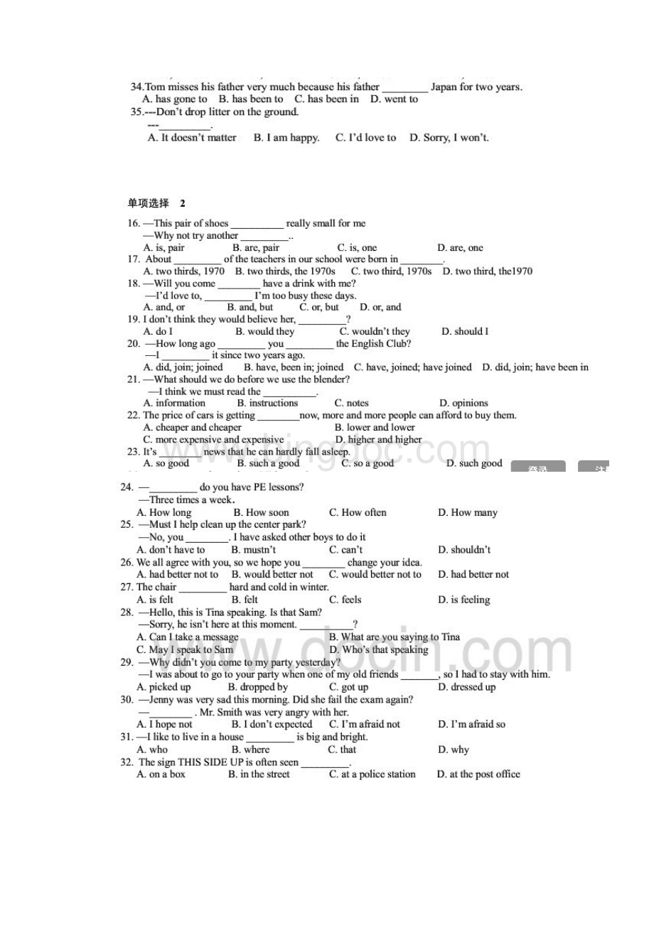 中考单选 Word 文档.docx_第2页