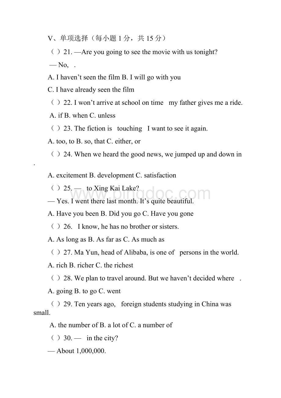 矿学年八年级英语下学期期末考试试题.docx_第3页