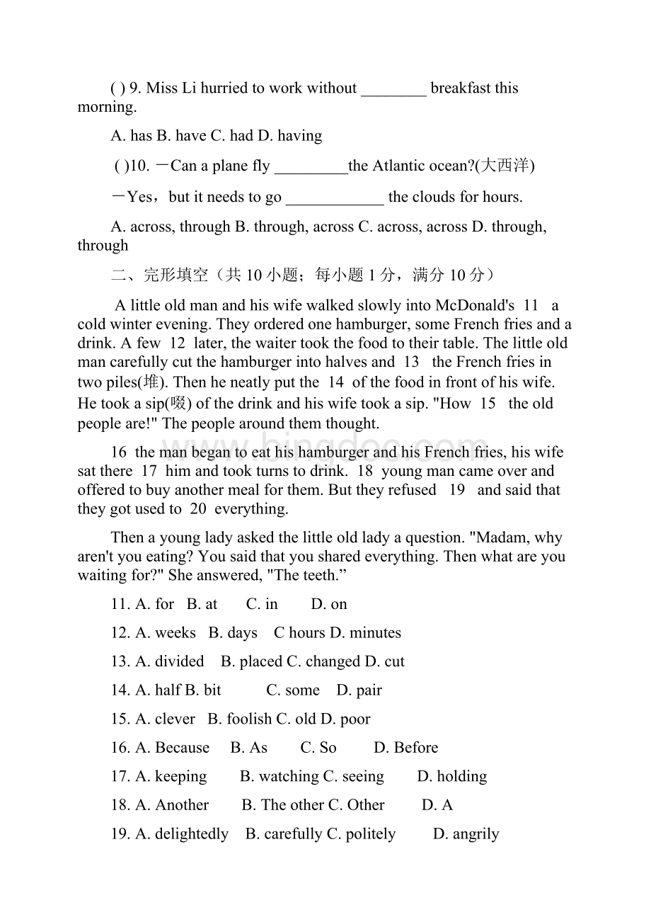 学年八年级英语上册模块检测题5.docx_第2页