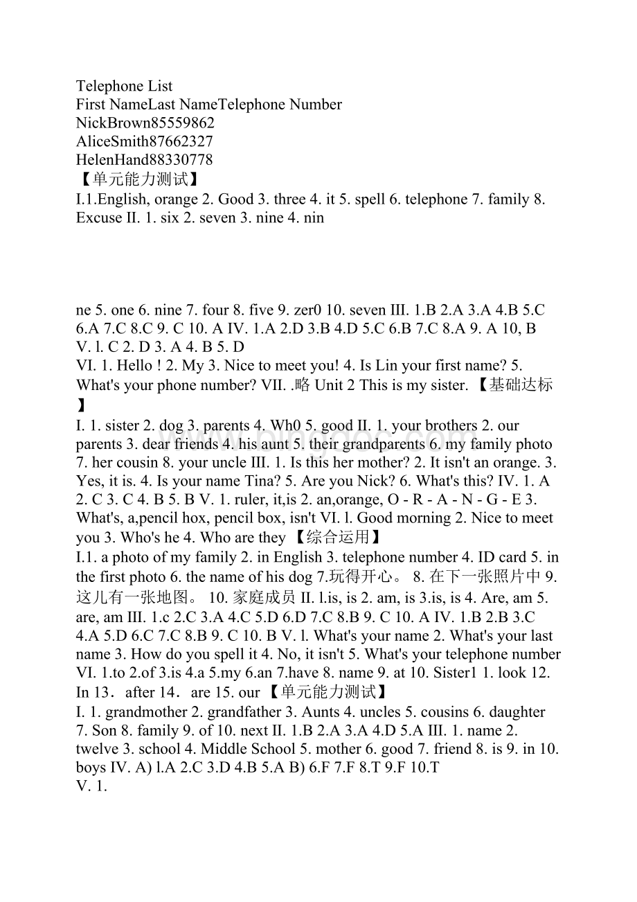 外研版七年级英语上册练习册答案.docx_第2页