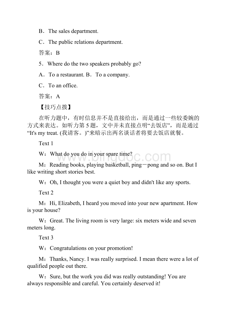 高考英语一轮复习第一编教材回眸Unit1Livingwell讲义新人教版选修7.docx_第2页