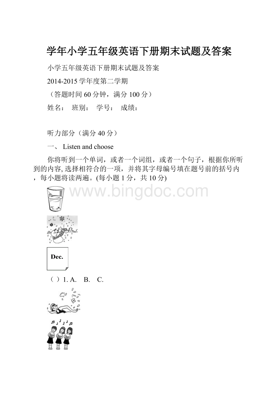 学年小学五年级英语下册期末试题及答案.docx_第1页