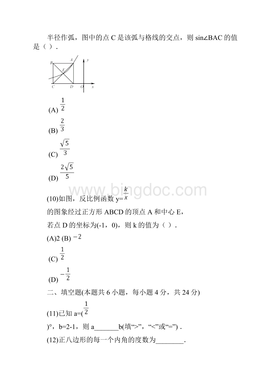 完整泉州市初三质检数学试题及答案推荐文档.docx_第3页