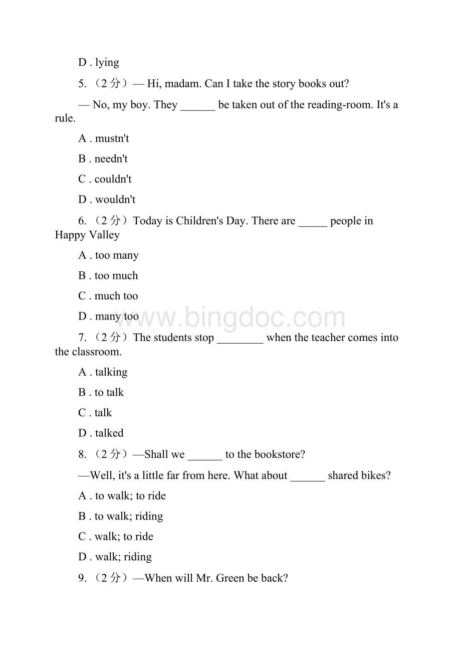 冀教版届九年级第一次模拟考试英语试题B卷.docx_第2页