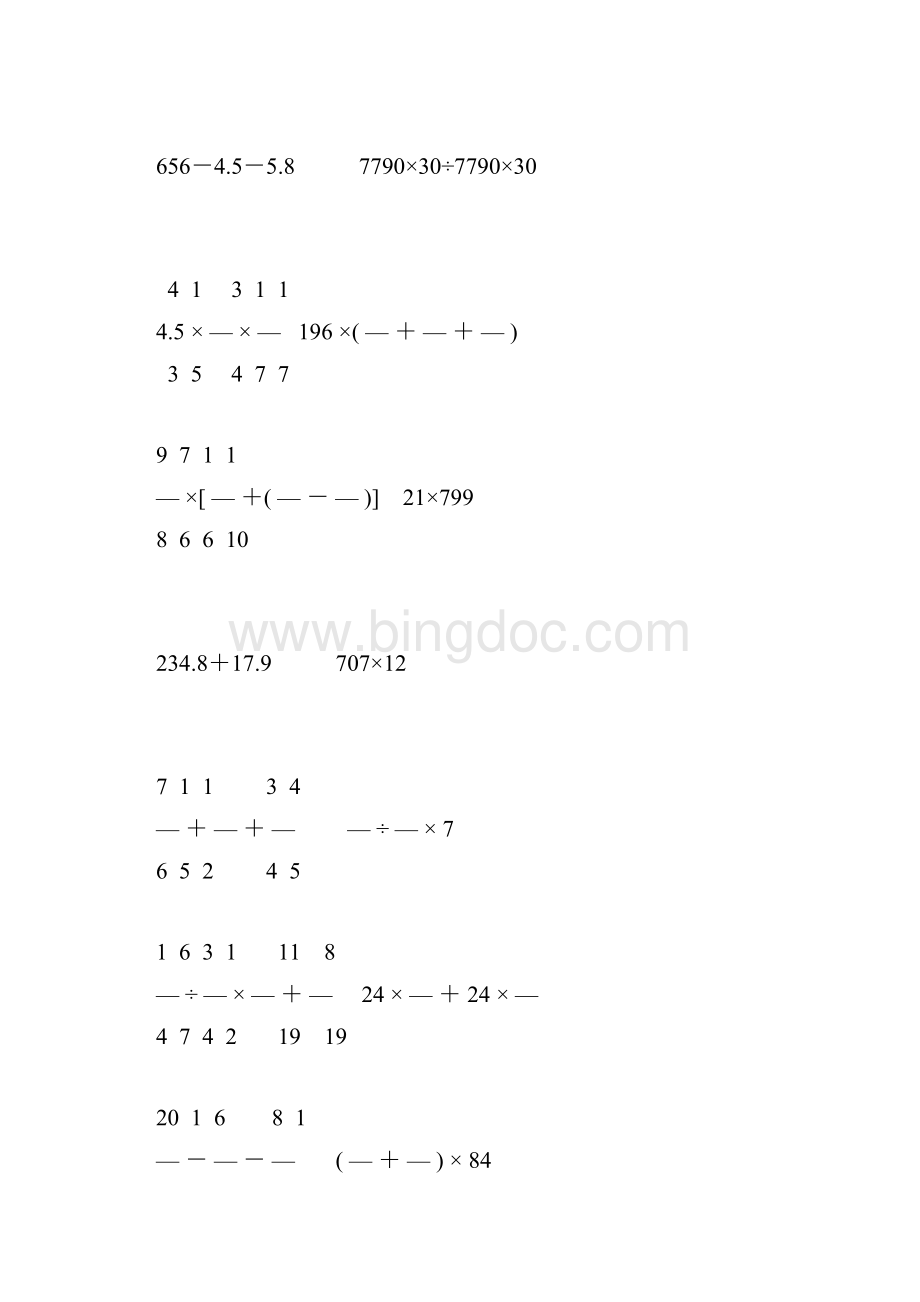 小升初六年级数学下册计算题宝典50.docx_第2页