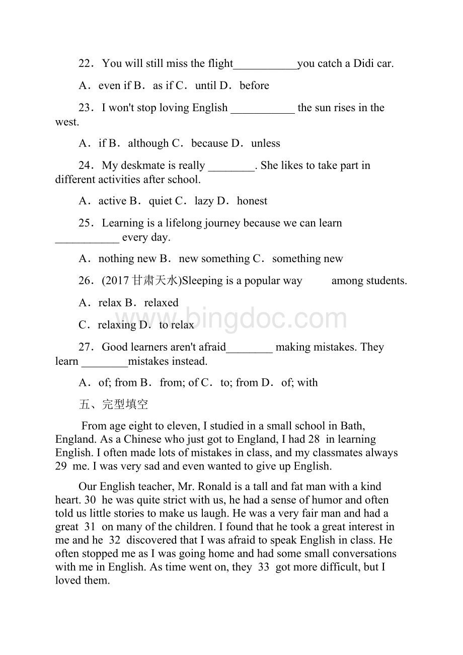 人教版九年级英语全册Unit1SectionB2a2e同步练习.docx_第3页