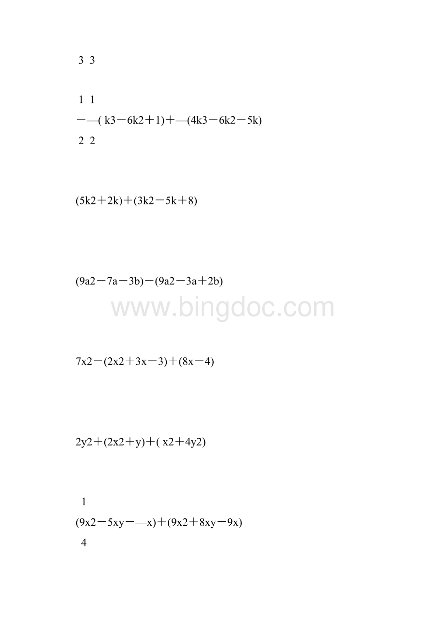 七年级数学整式的加减法计算题大全 14.docx_第3页