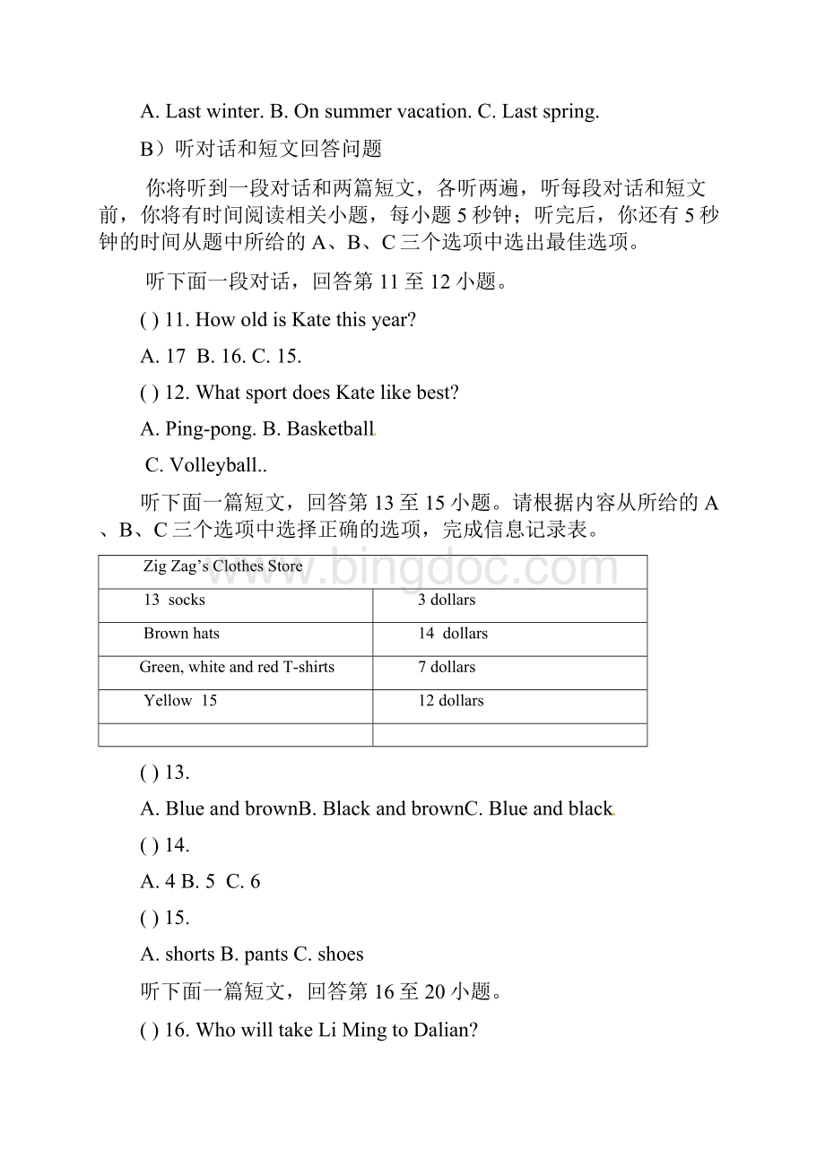 外研版学年度初一英语上册期末测试题含答案.docx_第3页